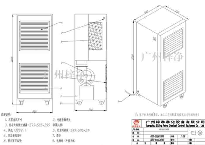 自凈器-空氣自凈器方案圖